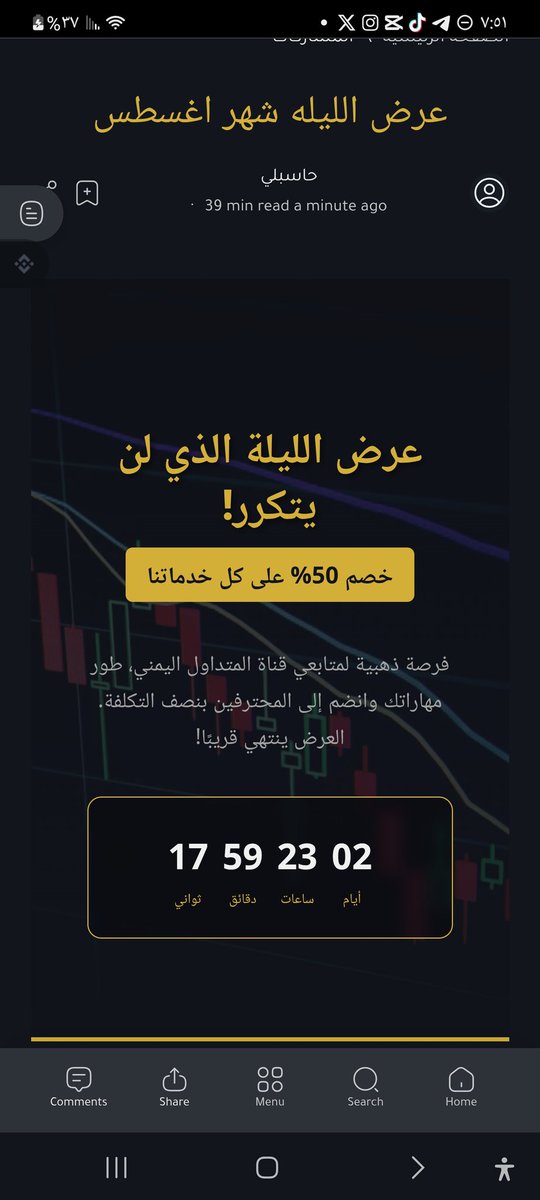 عرض الليلة! 🚀
كل خدمات "المتداول اليمني" بنصف السعر.
استفد من خصم 50% على التوصيات، الكورسات، وأدوات التداول الحصرية.
لا تفوتك الفرصة! التفاصيل والاشتراك:
[hasibli.blogspot.com/2025/08/blog-p…]
#تداول #بينانس #عرض_خاص #فايز_الربادي