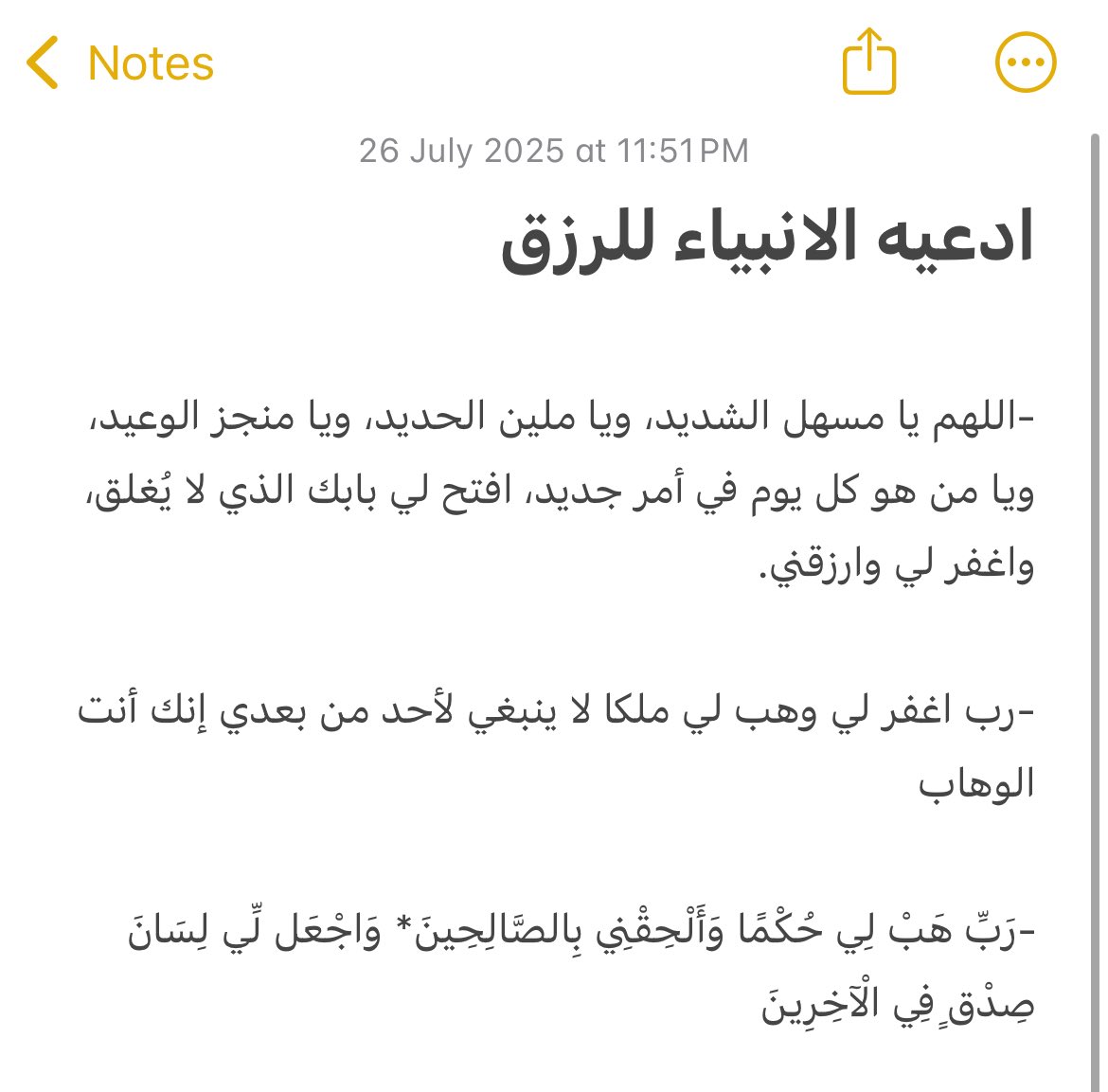 احفظوه