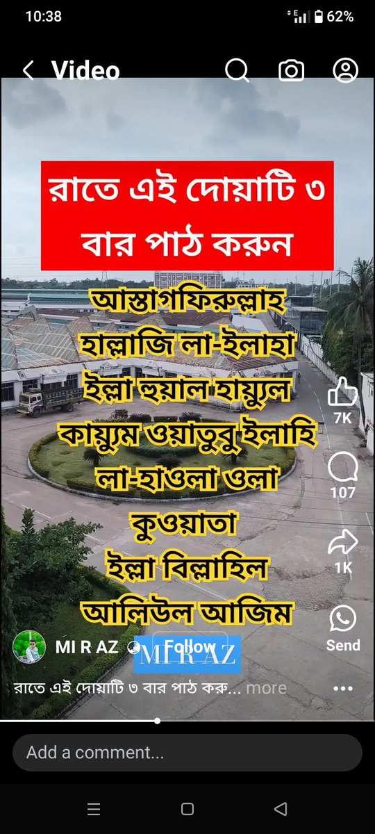মোঃ বাদল হোসেন (@bvffsa54390) on Twitter photo 