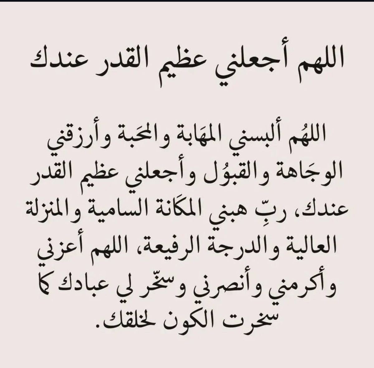 أدعية | جَميلة (@ill_e11) on Twitter photo  أدعية | جَميلة (@ill_e11) on Twitter photo