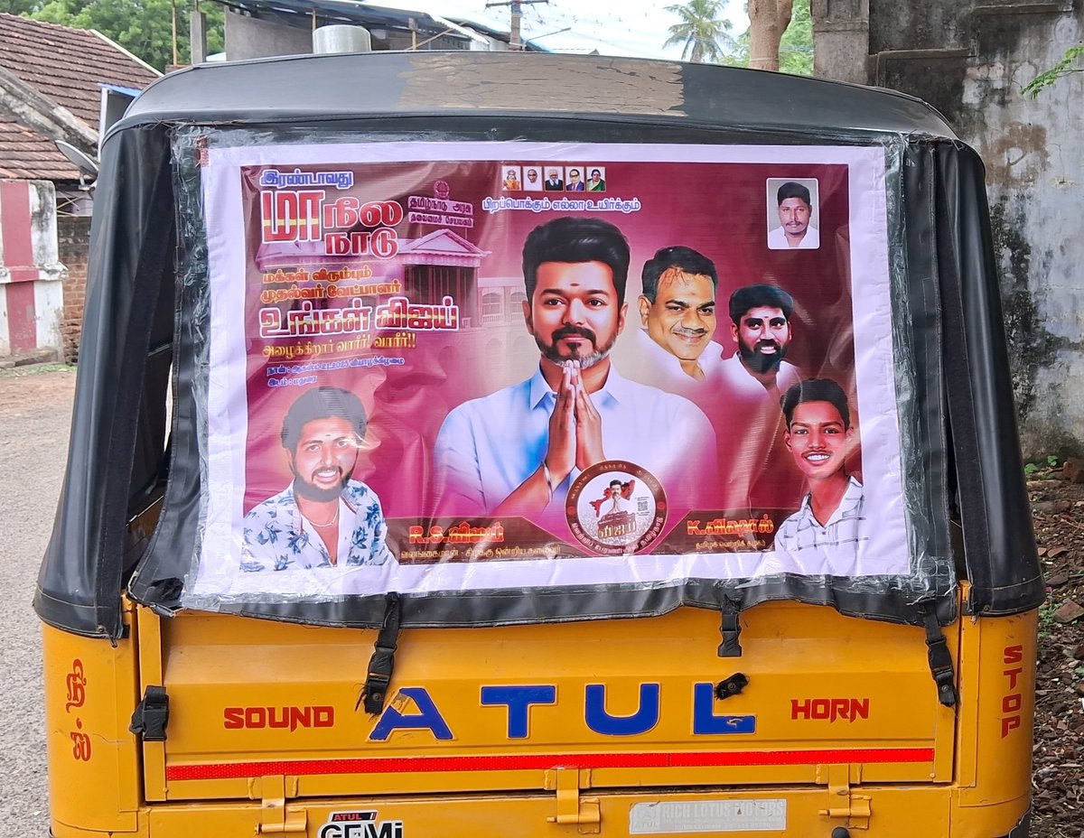 valangairsvijay's tweet image. முதல் கட்டமாக இரண்டாம் மாநில மாநாடுகாண #ஆட்டோ விளம்பரம் ஆரம்பம்..🔥

மக்கள் விரும்பும் முதல்வர் வேட்பாளர் உங்கள் #விஜய் அழைக்கிறார்..🙏✨️

#TVKVijay #Thalapathy #Vijay #Maanadu #ThalapathyVijay𓃵 #TamilagaVettriKazhagam 
#TVKMaanadu #valangaiman
#ActorVijay #TVKForTN2026