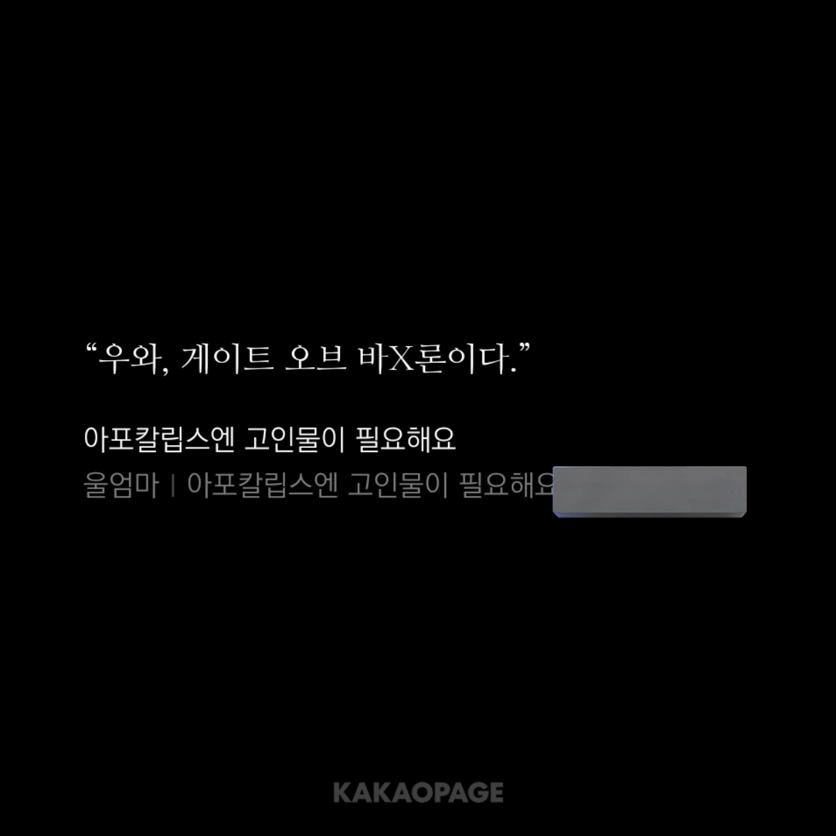 작가님이 개그칠때마다 모르는게 없어서 진 기분