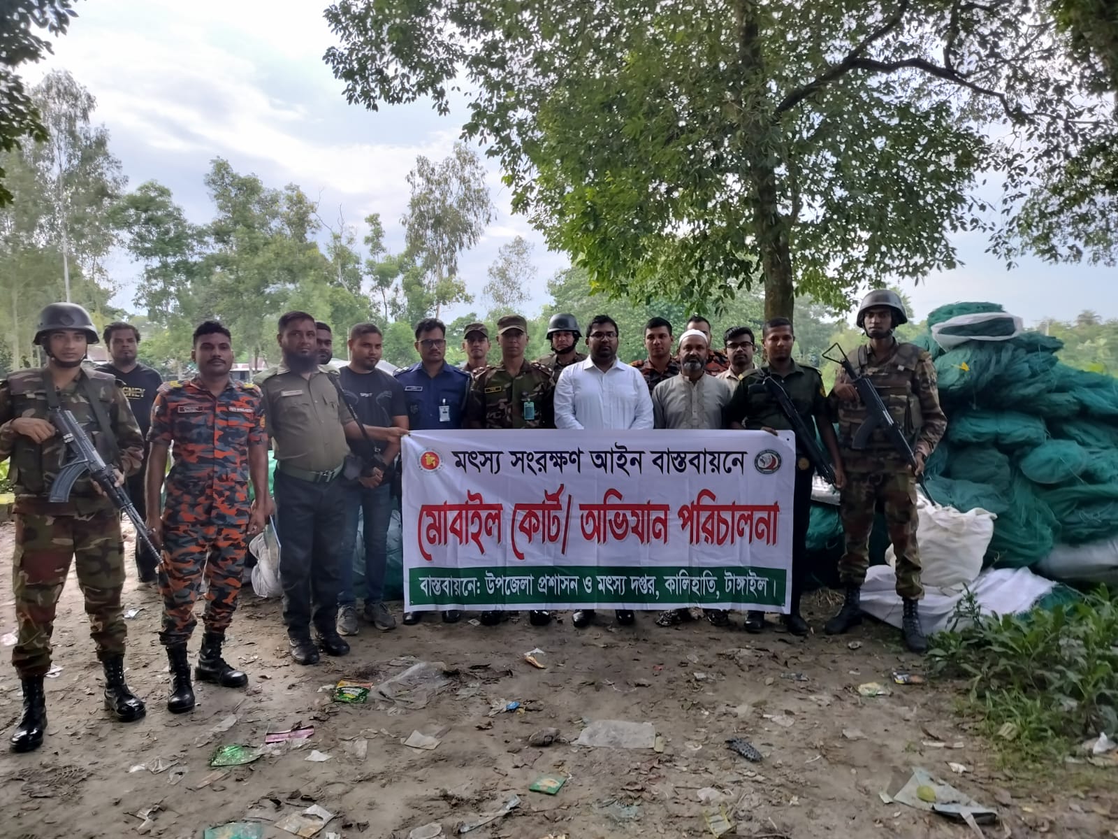 কালিহাতীতে যৌথ বাহিনীর অভিযানে ১৩ লাখ টাকার অবৈধ জাল জব্দ