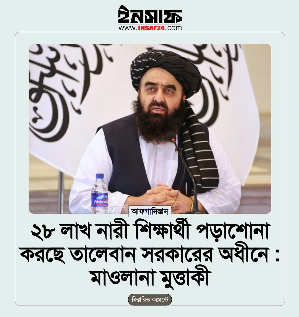 That means Afghanistan isn't "Graveyard of Women Education" as many assumes!🤣