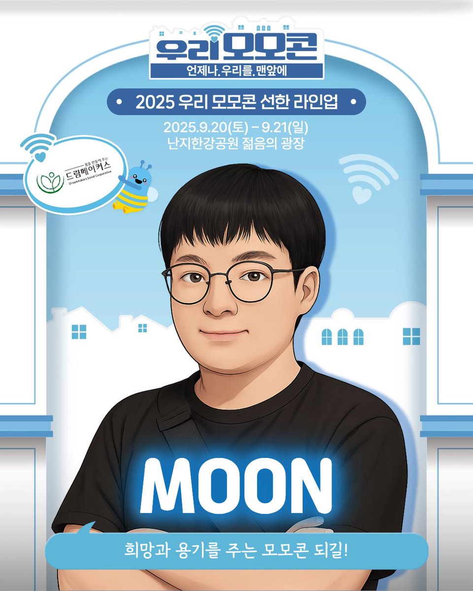 moon_wook_428's tweet photo. @woorifg #우리모모콘2025 #언제나우리를맨앞에 https://t.co/yNVrMdVCU3