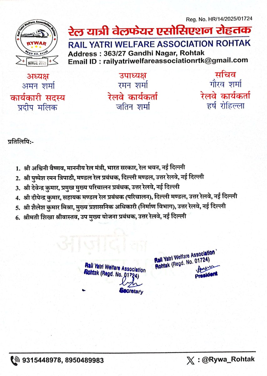 रेल यात्री वेलफेयर एसोसिएशन रोहतक द्वारा माननीय महाप्रबंधक उत्तर रेलवे <a href="/GM_NRly/">GM Northern Railway</a> जी को पत्र लिख रोहतक भिवानी रेल लाइन के रोहतक जं से लेकर डोभ भाली जं तक के सेक्शन का दोहरीकरण करवाने हेतु निवेदन किया। <a href="/RailwayNorthern/">Northern Railway</a> <a href="/drm_dli/">DRM Delhi NR</a> <a href="/AshwiniVaishnaw/">Ashwini Vaishnaw</a> <a href="/RailwaySeva/">RailwaySeva</a> <a href="/RailMinIndia/">Ministry of Railways</a> <a href="/pcomnr/">PCOMNR</a> 🙏