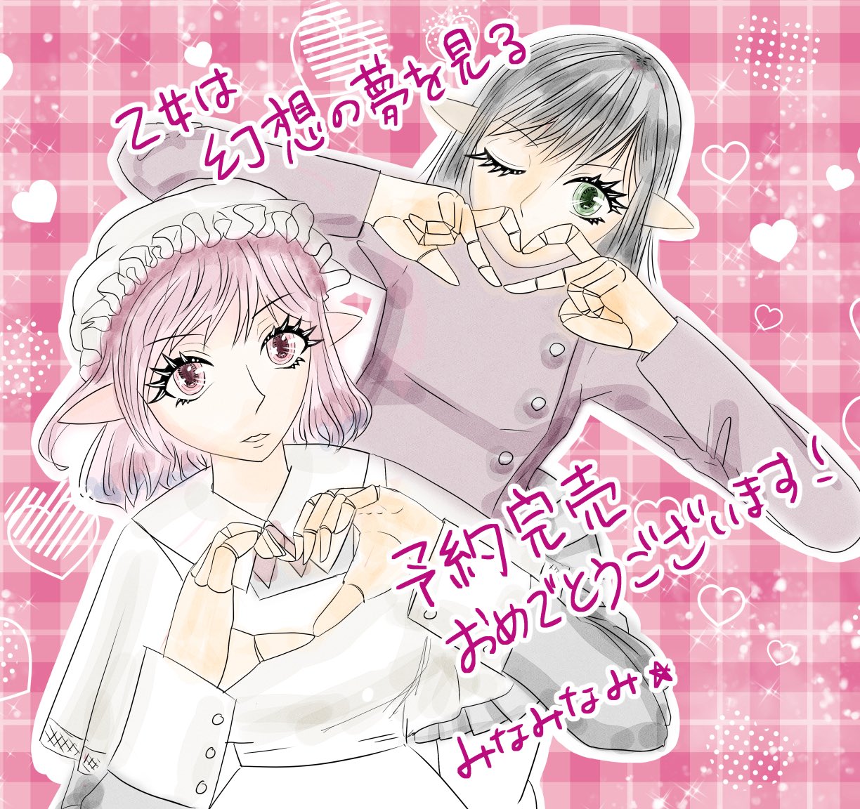 ゆめみページ　納期10月上旬 2023 ゆめタウンゆめマートのお中元
