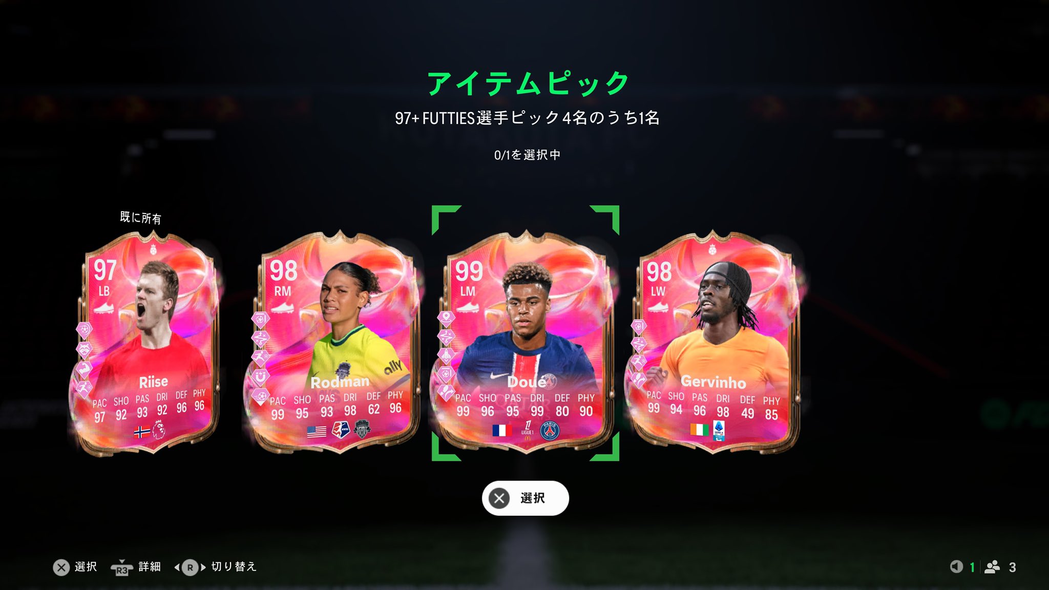 モンハン、ウイイレ、FIFA、グラセフ、討鬼伝 ウイイレvsFIFA】なぜFIFAが勝利を収めたのか？歴史的な転機の