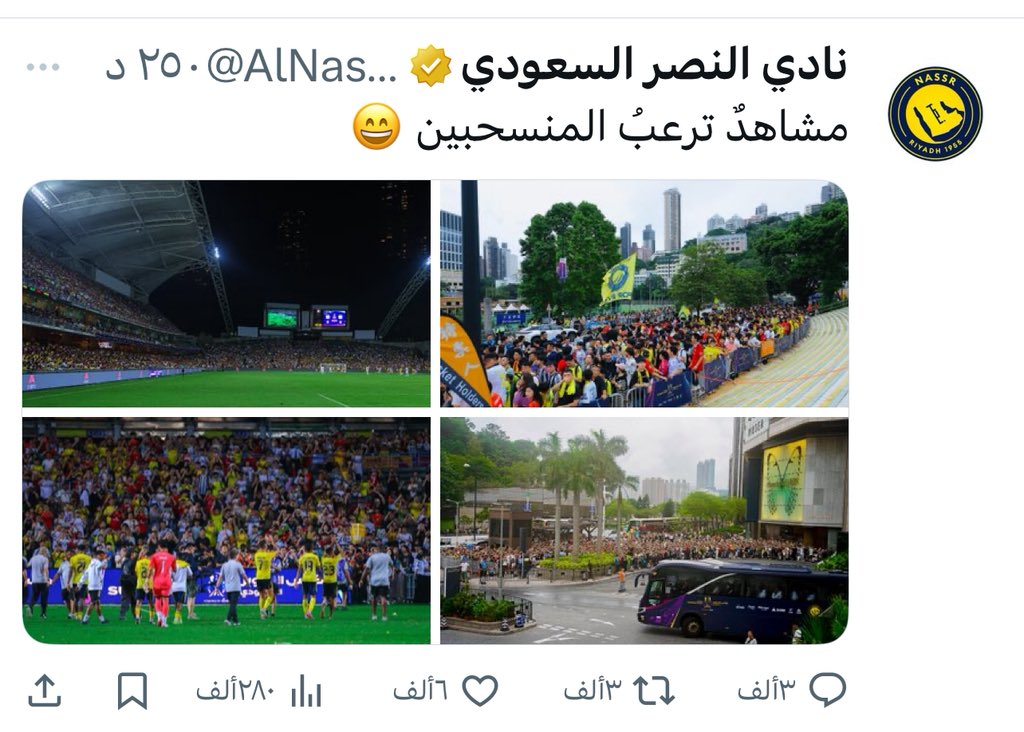 هل هذه تغريدات (حساب رسمي)؟!
هل صار هم النادي مناكفة الجماهير؟!
هل هذا من خطط تطوير المركز الإعلامي؟!
هل هذا من صنع وتوجيهات الخبراء الأجانب؟! 
#النصر_الاتحاد 1/2
#السوبر_السعودي2025 
#هونغ_كونغ
