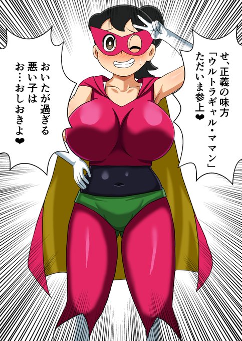 【skeb】「チンプイ」のウルトラギャルの衣装を着たしずママ。リクエストありがとうございました。 