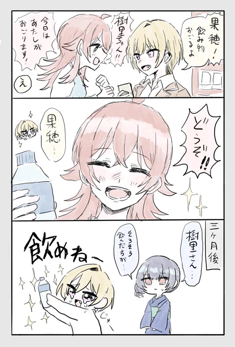 おごり 
