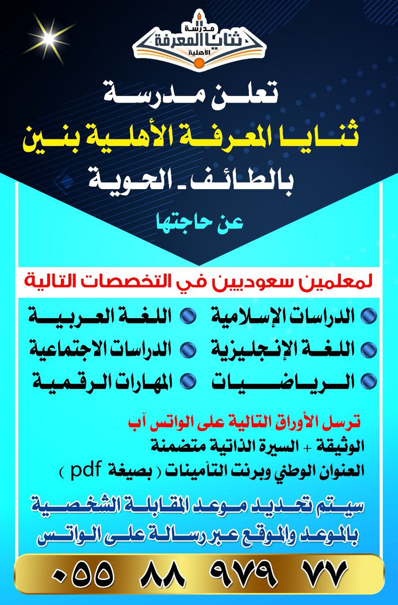 thn_kno's tweet photo. @Taif_info
 @al_hawiyah 
@taif_an 
@btalah 
@ajiljobs 
@WadhefaDotCom 
@ewdifh 
@wdeftksa 
@jobsforsaudis 
@wzufa 
@itawteen 
@Taif 
@taif_9999 https://t.co/2ZB9byUw89