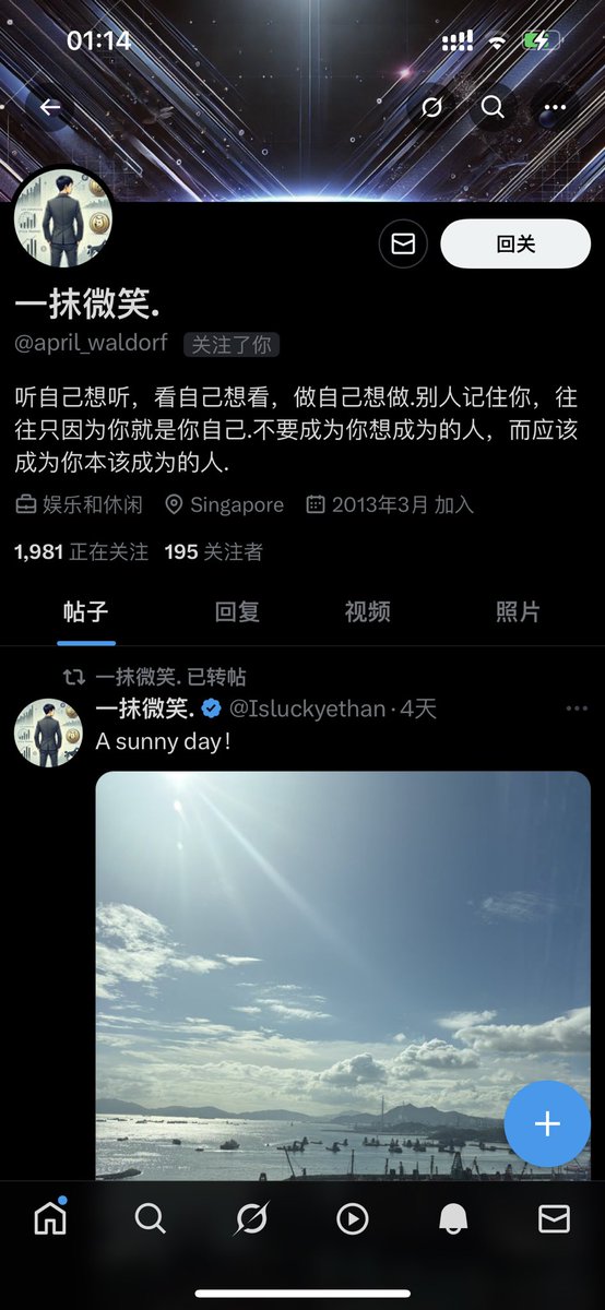 joy_warning's tweet photo. @Isluckyethan 微笑哥，有人冒充你 https://t.co/H9zDDao7ej