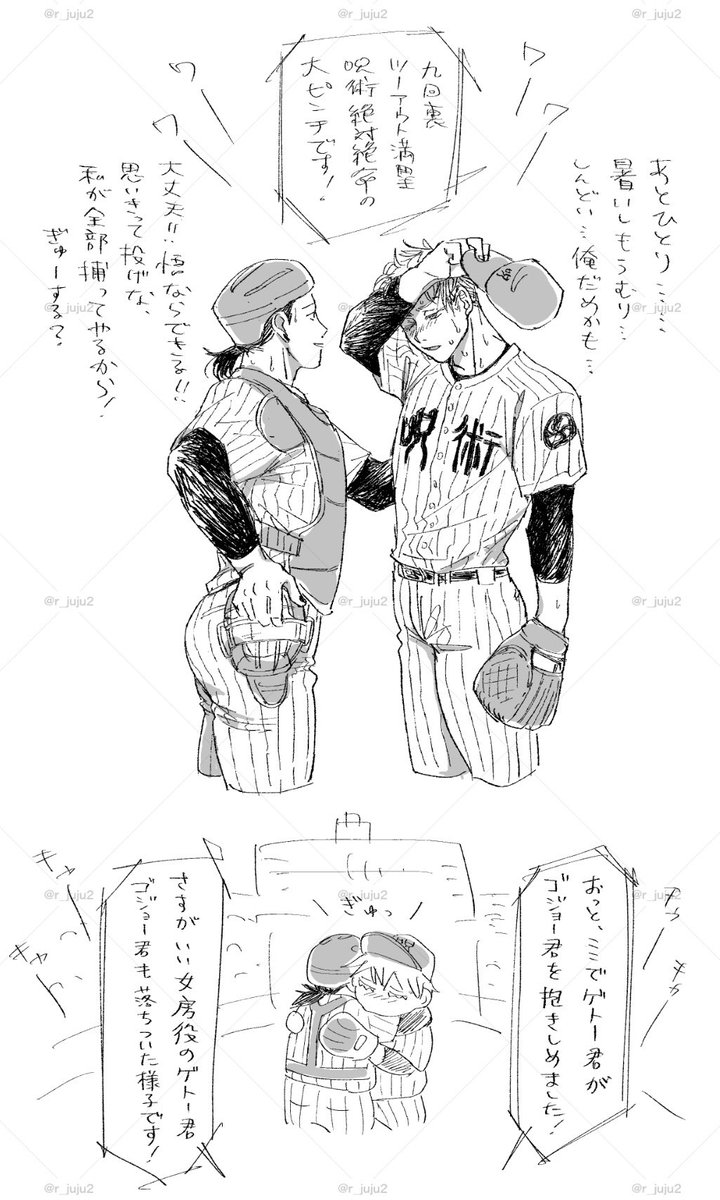 この夏、見たいやつ（五夏）