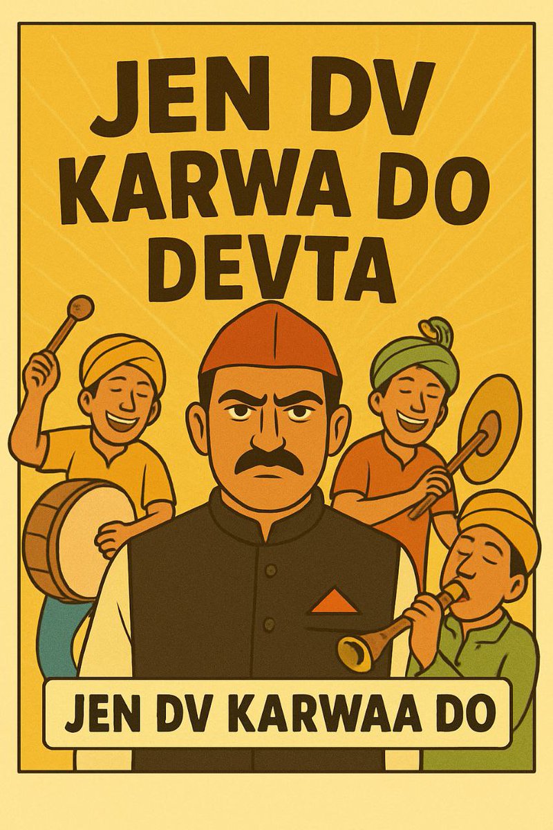 JEN भर्ती की प्रक्रिया बहुत धीमी हो गई है।
पहले Answer Key देर से आई, फिर Result लेट हुआ और अब DV प्रक्रिया भी कछुए की चाल से चल रही है
आपसे निवेदन है कि कृपया आवश्यक कार्यवाही कर इस सप्ताह से DV प्रक्रिया शीघ्र शुरू करवाई जाए
#JEN_DV_कराओ <a href="/Bhajanlalofc/">Office Of Bhajan Lal Sharma</a> <a href="/alokrajRSSB/">Alok Raj</a> <a href="/AbhiyantaWF/">Abhiyanta Welfare Foundation</a>