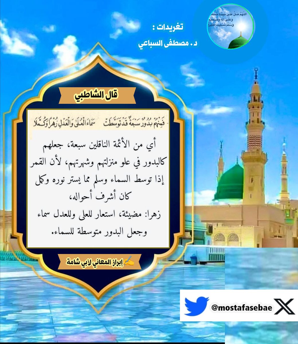 د. مصطفى السباعي tweet media