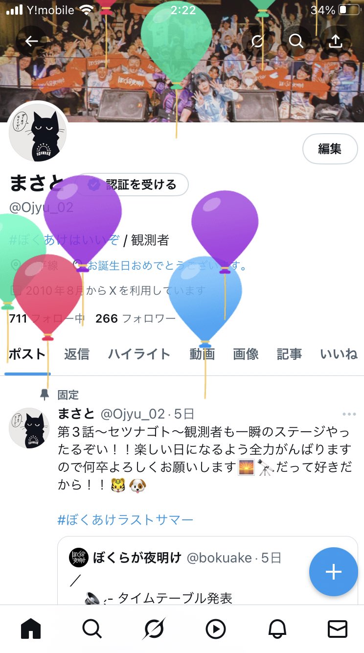 まさと on X: 