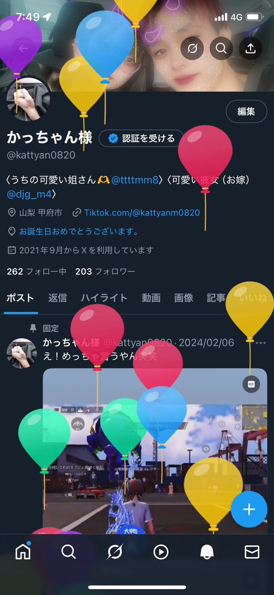 今年いい事ないかな🤔