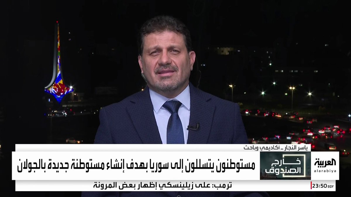 الباحث السياسي ياسر النجار: "إسرائيل الكبرى" كلمة السر في وضع حجر أساس لمستوطنة جديدة بالجولان.. وحكومة نتنياهو ستستخدمها ورقة في التفاوض مع سوريا #خارج_الصندوق الباحث السياسي ياسر النجار: "إسرائيل الكبرى" كلمة السر في وضع حجر أساس لمستوطنة جديدة بالجولان.. وحكومة نتنياهو ستستخدمها ورقة في التفاوض مع سوريا #خارج_الصندوق