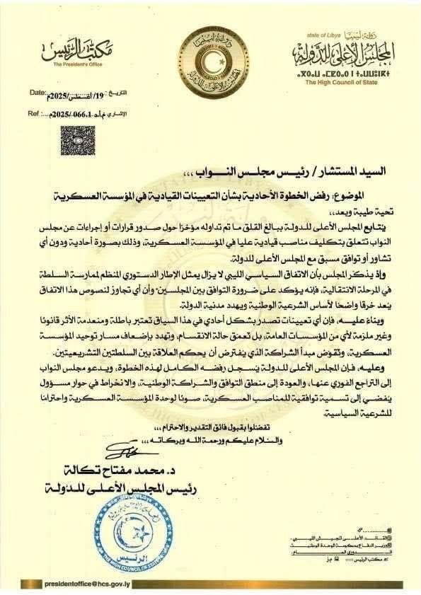🚨Libye : le président du Haut Conseil d'Etat, Mohamed Takala rejette la décision de la Chambre des représentants de nommer Saddam Haftar au poste de commandant général adjoint de son père, le maréchal Khalifa Haftar.