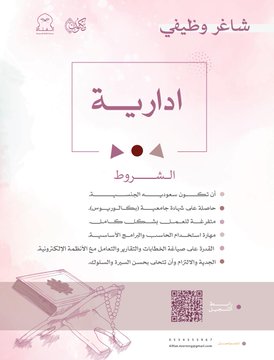 ABDULLAH HR (@abdalah_hr) on Twitter photo تعلن مدرسة الفتاة الفتره الصباحية عن شاغرين وظيفيين
التقديم عن طريق الرابط : ✨
forms.gle/bccrfdDoC93cHm… تعلن مدرسة الفتاة الفتره الصباحية عن شاغرين وظيفيين
التقديم عن طريق الرابط : ✨
forms.gle/bccrfdDoC93cHm…
