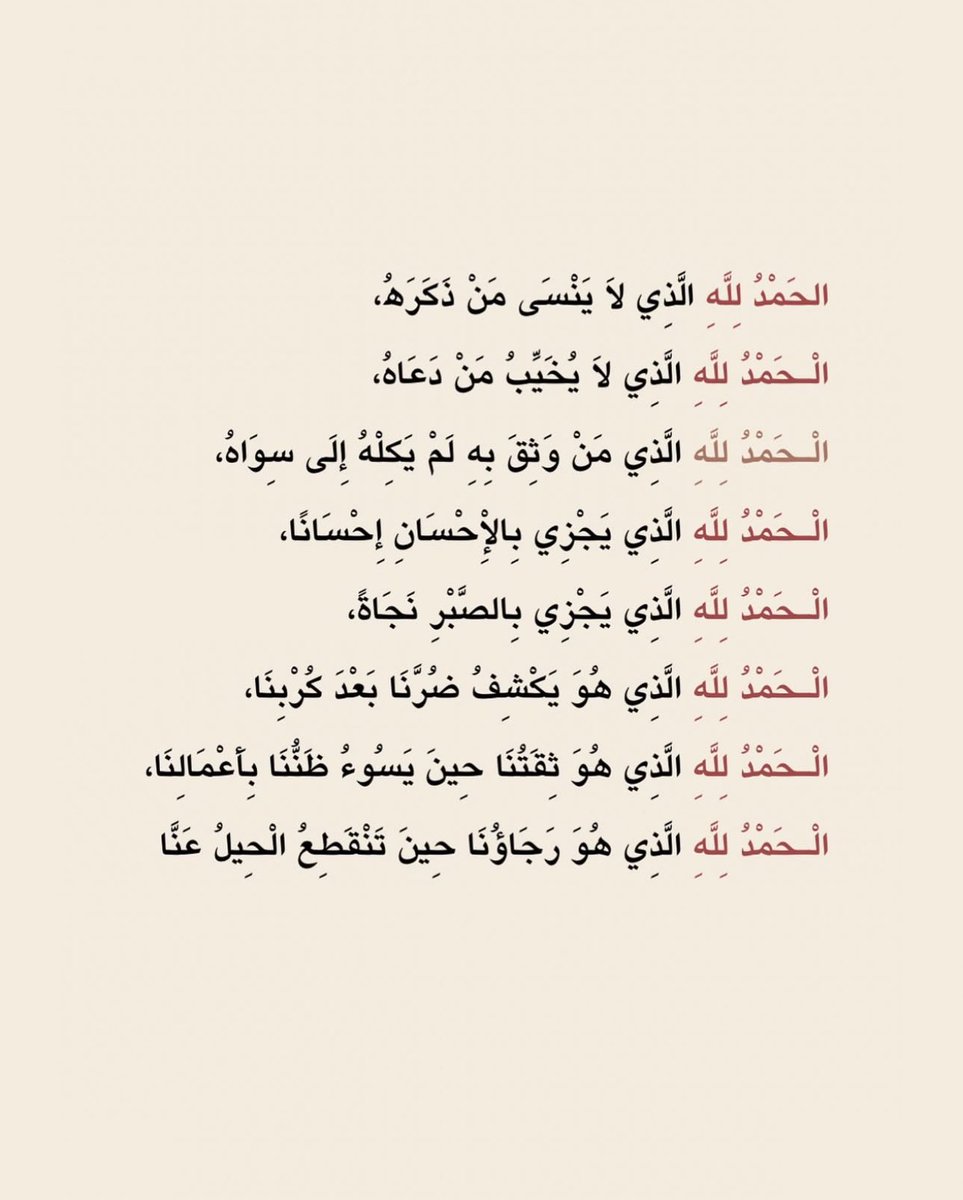 أدعية | جَميلة (@ill_e11) on Twitter photo 