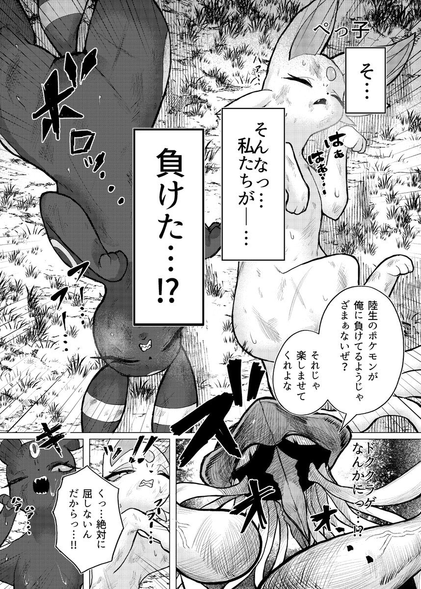 エーブラわからせ漫画! 