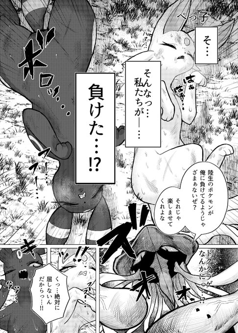 エーブラわからせ漫画! 