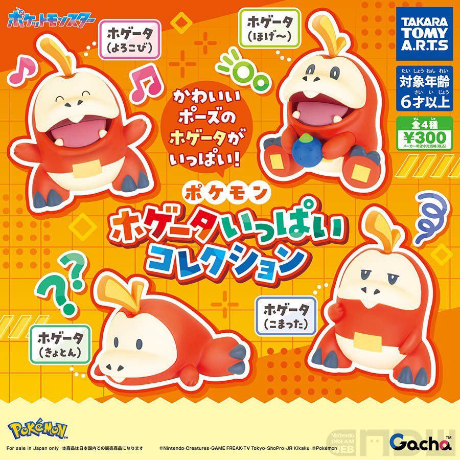 きゃわちきゃわち目覚めた
こんなんやめどきわからんやん在庫枯らすまで回したくなる
ほげ〜とかTheホゲータって感じやけど地味にガチャガチャではでてなかった気がするから嬉しい😭😭