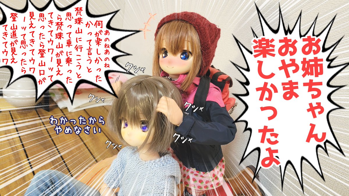 #ドールのギャップで風邪ひきたい 
黙っていれば美少女