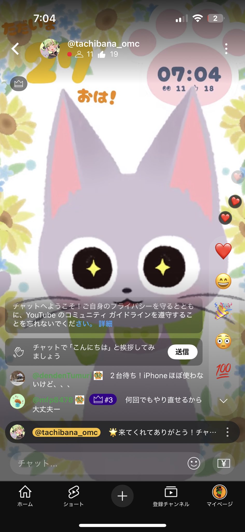 ⭐︎睦月ページ⭐︎のびねこ8種 ⭐︎睦月様専用ページ⭐︎のびねこ8種 キャラクターグッズ