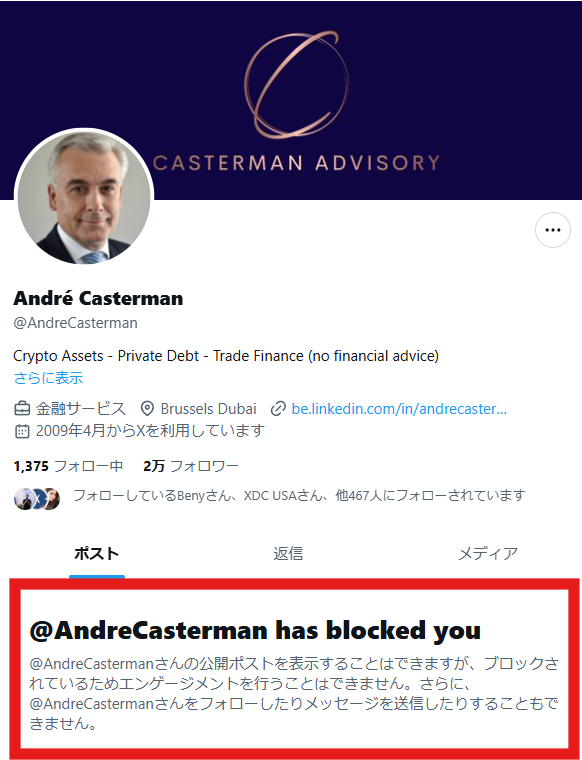 saveourplanet_9's tweet photo. @B3lle888 @blocksec_xdc I'm keeping a close eye on everyone involved in this issue, especially those who created their accounts this month like him. The goal is for the victims to have their cryptocurrency fully returned. Everyone I've pointed out regarding the Globiance problem has blocked me.　＃XDC https://t.co/Esita3n0fC