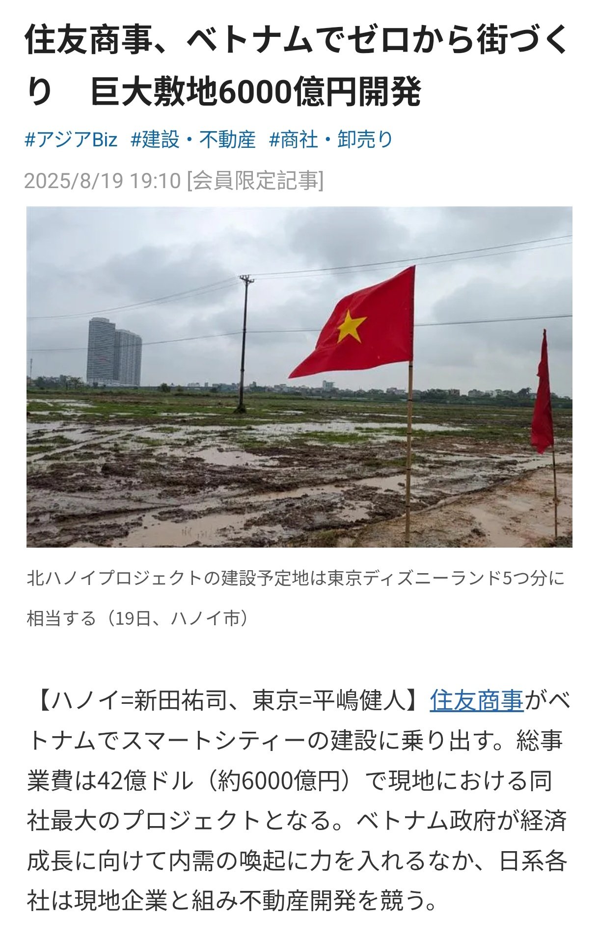 そーさん！ベトナム・ハノイ🇻🇳情報発信中 on X: 