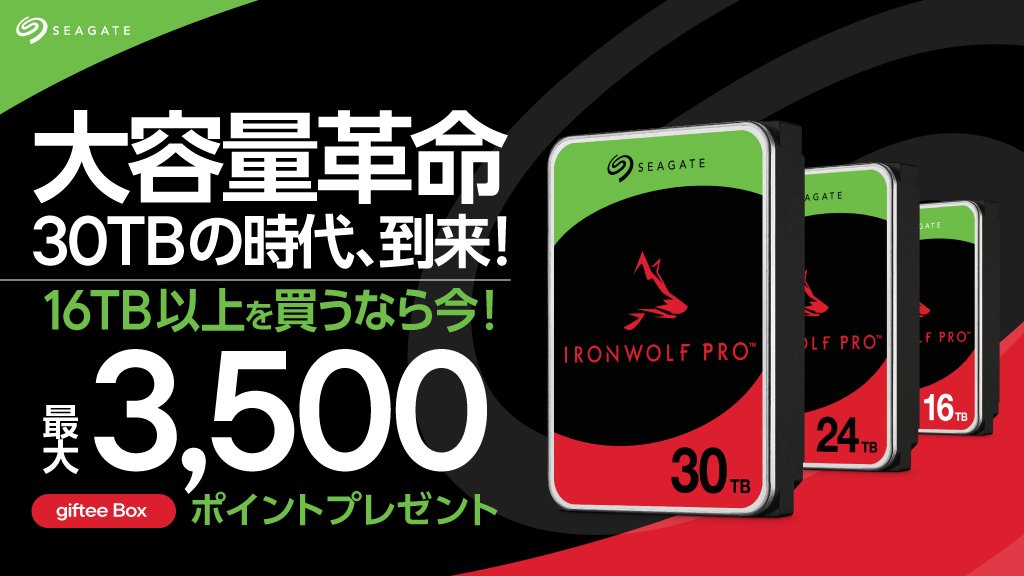 Seagate Japan (@JapanSeagate) / Posts / X
