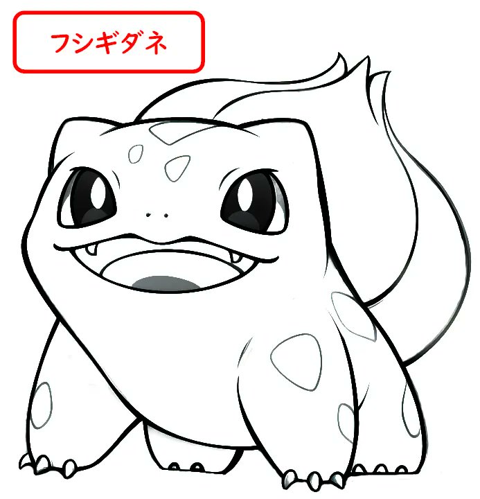 illust_kakutaro's tweet photo. おはようございます🌞
ぬり絵に使ってもらえるイラスト描いてます。
#ポケモン #ポケカ #ポケットモンスター #フシギダネ #ぬりえ #塗り絵 #ぬり絵 #Fushigidane #Bulbasaur https://t.co/FVZBWurYKw