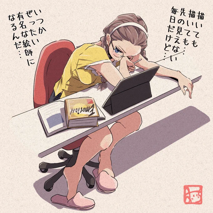 #仕事のあとの女の子 シリーズ

このほんとかうそかわからない時代
自分のイマジネーションとテクニックを磨いて好きな絵をたくさん描いていきたい 