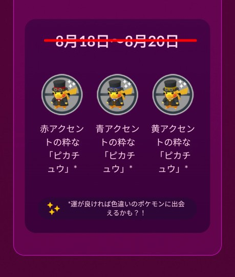 ポケモンgoお値段？交渉ください♡ ポケモンGO攻略⚡みんポケ (@pokemongo_db) / X