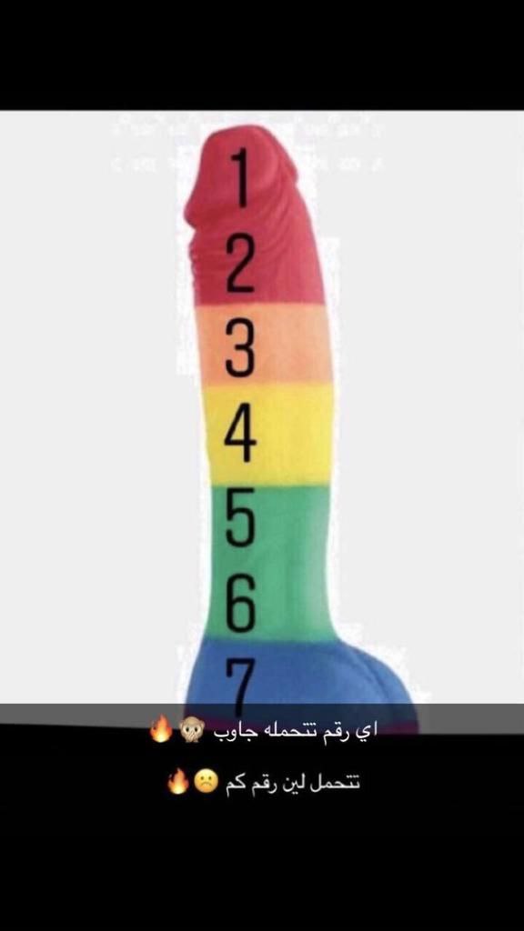 سؤال لسوالب لحد وين تقدر تتحمل
أنا بتحمل لين رقم 6