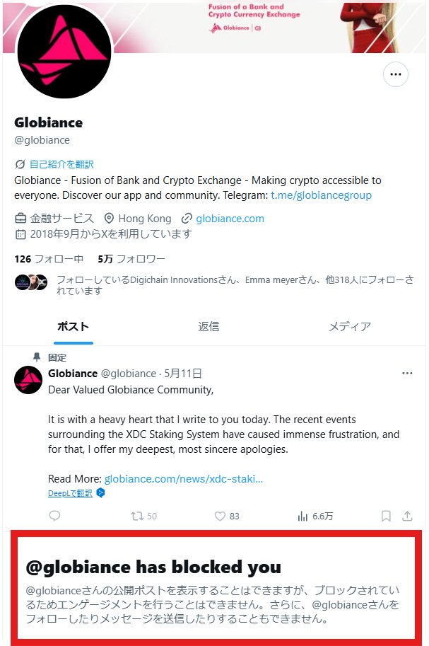 saveourplanet_9's tweet photo. @B3lle888 @blocksec_xdc I'm keeping a close eye on everyone involved in this issue, especially those who created their accounts this month like him. The goal is for the victims to have their cryptocurrency fully returned. Everyone I've pointed out regarding the Globiance problem has blocked me.　＃XDC https://t.co/Esita3n0fC