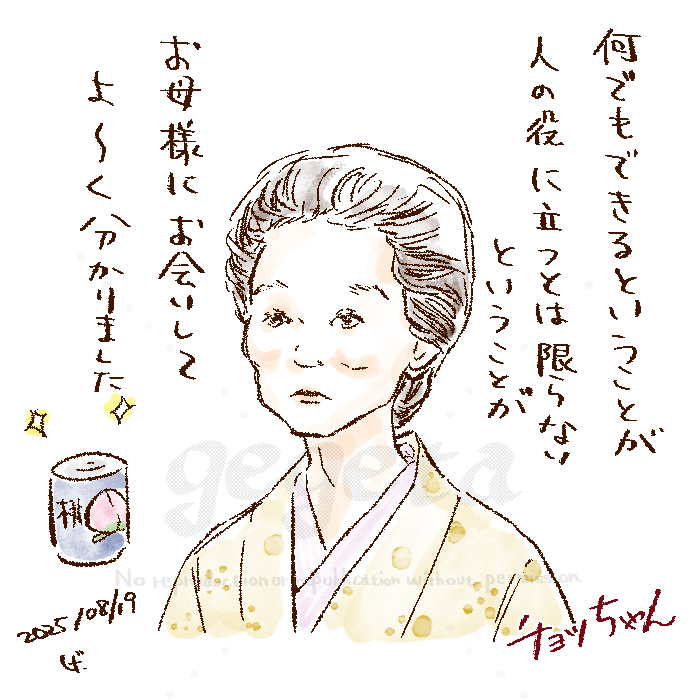 まつさん🍑🥫
#チョッちゃん
#チョッちゃん絵 
