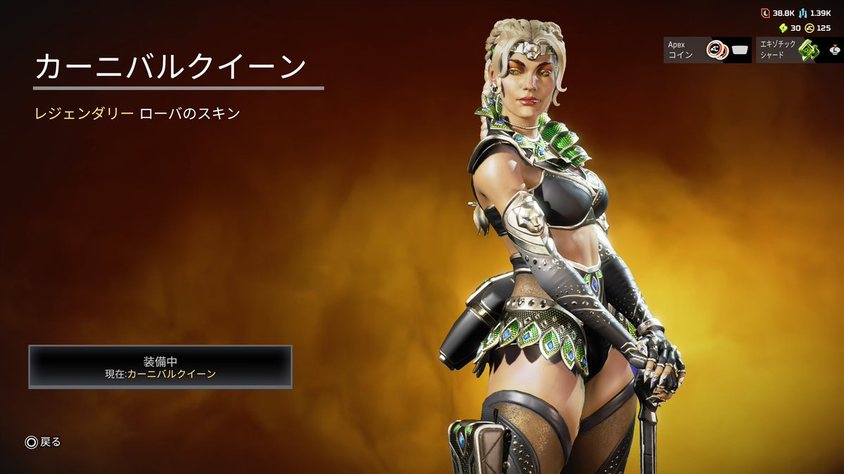 APEX_hachi's tweet photo. ローバの新スキン「カーニバルクイーン」
お尻🍑エロ過ぎんか？
これは流石にEAアウトだろ🤣

#APEX
#ApexLegends https://t.co/8kXJMAXPou