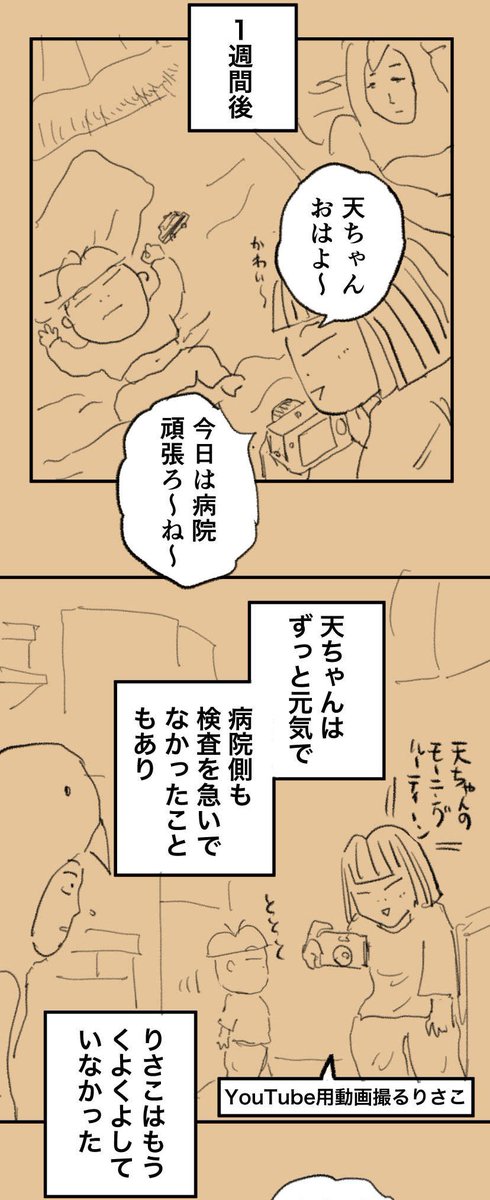 息子の腫瘍の検査で福岡最大級の大学病院へ行った朝 1/1 