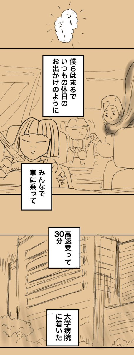 息子の腫瘍の検査で福岡最大級の大学病院へ行った朝 1/1 