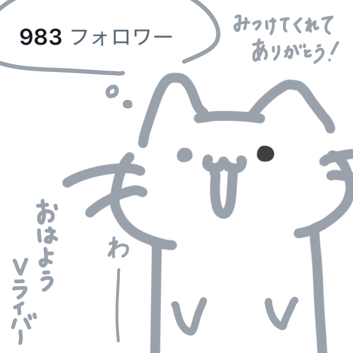 藍鼠 悠月 / IRIAM準備中 (@__veil0x) on Twitter photo ︶︶︶ 𓆩 #おはようVライバー 𓆪 ︶︶︶
おはようございます︎︎︎︎☀︎
昨日は沢山の素敵なライバー様方に
見つけていただきフォローや応援の
お言葉までとても嬉しかったです𓅪
一人一人ご挨拶は大変なので
良ければ一言“ おはよう ”ください👀
絡みに行きます🐾
#IRIAM準備中 #IRIAM繋がり隊 ︶︶︶ 𓆩 #おはようVライバー 𓆪 ︶︶︶
おはようございます︎︎︎︎☀︎
昨日は沢山の素敵なライバー様方に
見つけていただきフォローや応援の
お言葉までとても嬉しかったです𓅪
一人一人ご挨拶は大変なので
良ければ一言“ おはよう ”ください👀
絡みに行きます🐾
#IRIAM準備中 #IRIAM繋がり隊