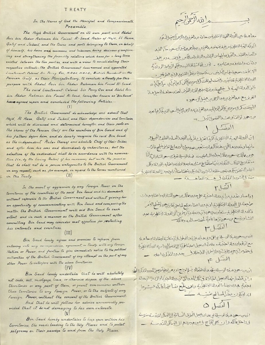 معاهدة دارين (أو معاهدة القطيف) هي اتفاقية وقّعت في 26 ديسمبر 1915 بين الأمير عبد العزيز بن عبد الرحمن آل سعود، حاكم نجد، وبريطانيا، ممثلة بالسير بيرسي كوكس، المعتمد السياسي البريطاني في الخليج العربي. وقّعت في جزيرة دارين (تاروت) مقابل القطيف.