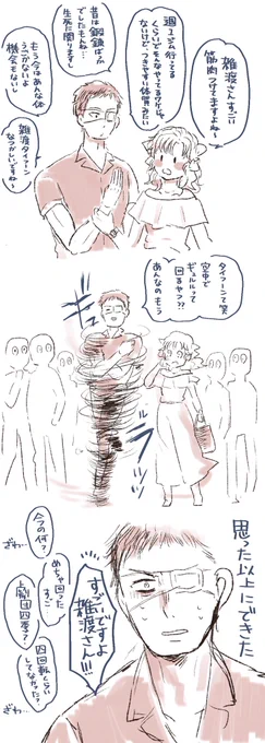現パロ転生雑伊🚺まんが
血反吐吐くあの鍛錬は魂に刻まれる編

世界を目指せる夢のフィジカル、自分、いつでもいけます! 