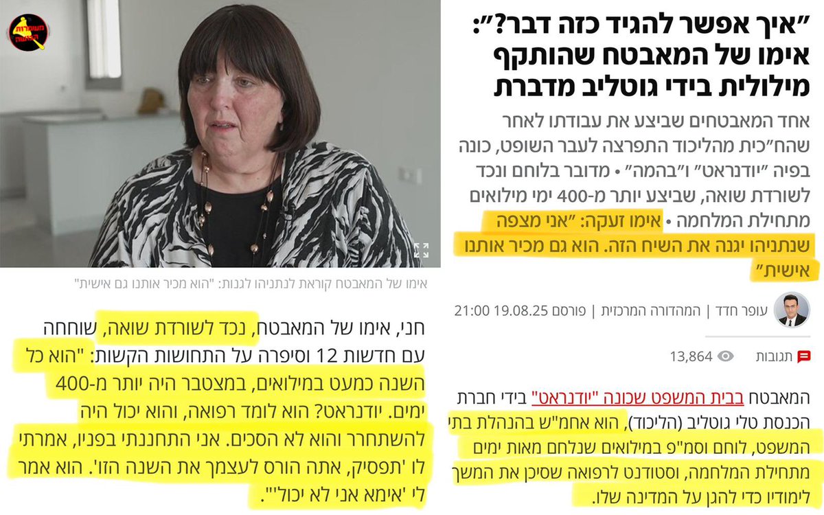 בקשה מכל עיתונאי, פוליטיקאי, מחברי האופוזיציה, מאנשי המאבק נגד הממשלה, מכל אזרח ואזרחית, וגם ממך חני יקרה (אימו של איש משמר בתי המשפט שטלי גוטליב כינתה ״בהמה״ ו״יודנראט״):

אל תבקשו מנתניהו לגנות שום דבר.
אל תצפו ממנו לכלום.
אל תפנו אליו בכלל!

כל אלימות והסתה שאתם רואים נגד