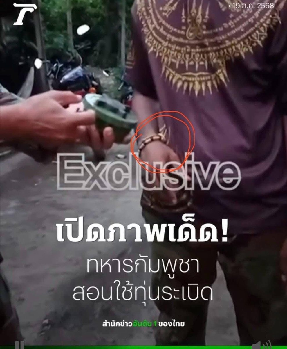 OBvlogs's tweet photo. Shame on you again Thailand!
If you want to take a photo like that, why not take off the black bone bracelet that Thai army likes to wear? Khmer army does not wear this cow bone bracelet! Only the Surinium soldiers wear almost everyone.
Note: Khmer soldiers don't use motorcycles with embryos. Next time, don't make mistakes.

Shame on Thailand for doing inappropriate work! I want to say that the bone bracelet in this photo is worn by Thai soldiers. Almost all of them Cambodian soldiers don't wear this kind of bracelet.

Shame on Thailand for their inappropriate performance! I want to say that the bone bracelets in this picture are only worn by Thai soldiers, almost all of them. Cambodian soldiers do not wear such bracelets.