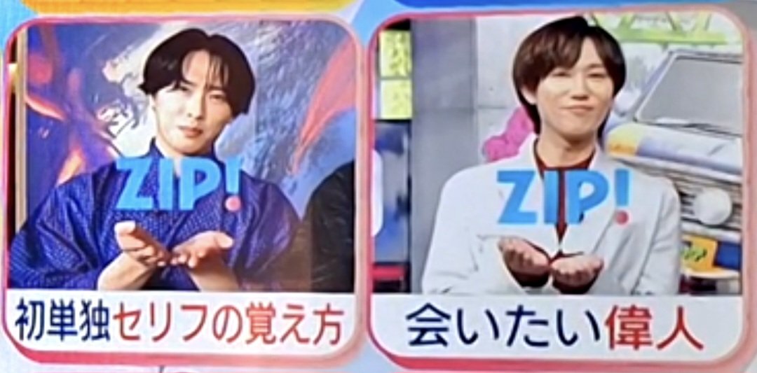 だてあべが並んどる❤️💚😍 #ZIP #SnowMan #阿部亮平 #宮舘涼太