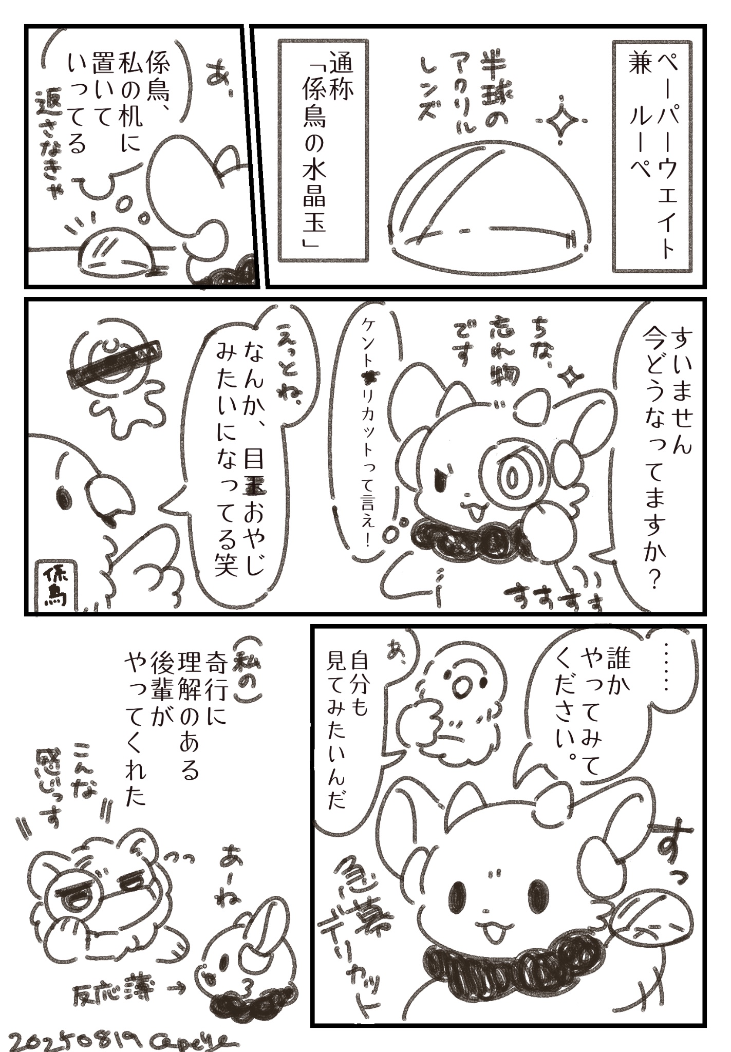 ꙳★Capella★゜ページ capella (@capella_pera) / X